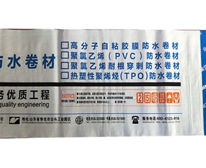PVC防水卷材包裝袋